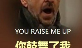 你鼓舞了我原唱视频,揭秘“我鼓舞了我”原唱背后的感人故事